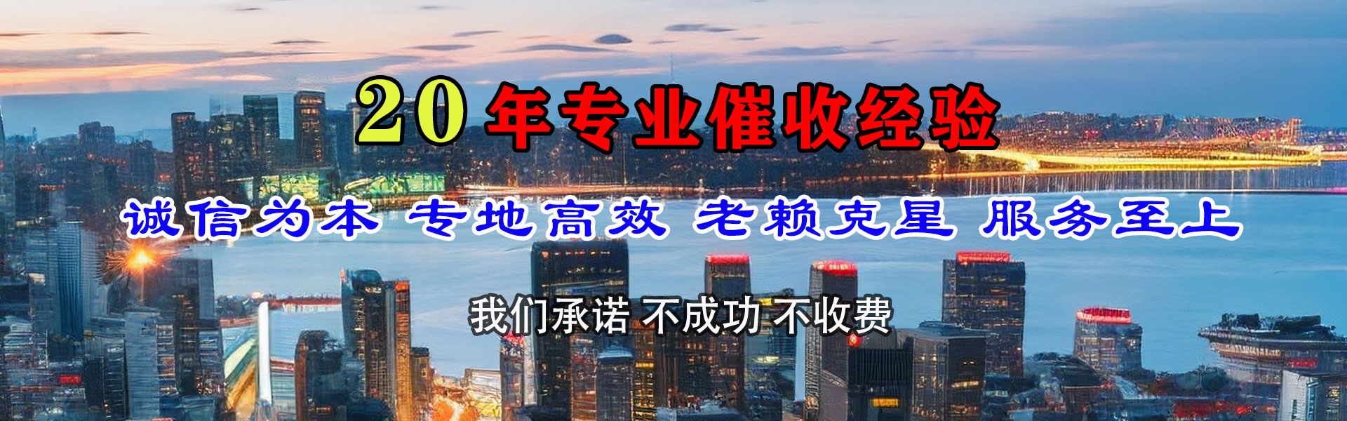 宁化收帐公司